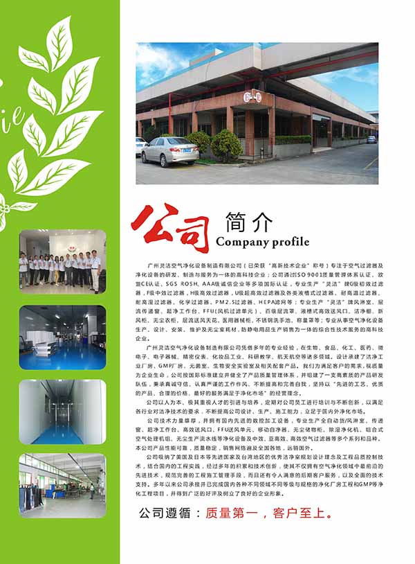 初效過濾網(wǎng)可以清洗嗎 初效過濾網(wǎng)可以清洗嗎